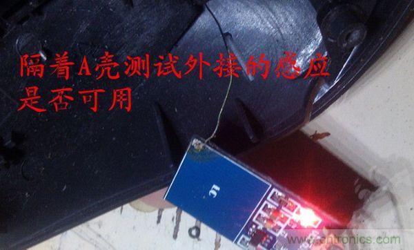 改造费电鼠标G52，&ldquo;变身&rdquo;节能感应鼠标