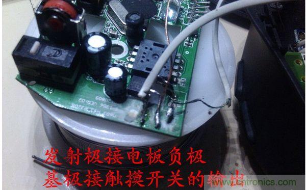 改造费电鼠标G52，&ldquo;变身&rdquo;节能感应鼠标