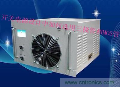 开关电源设计中如何区别及选用三极管和MOS管