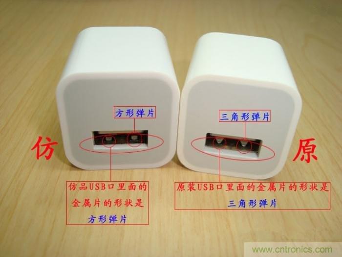 “真”“假”苹果绿充电器拆解解密