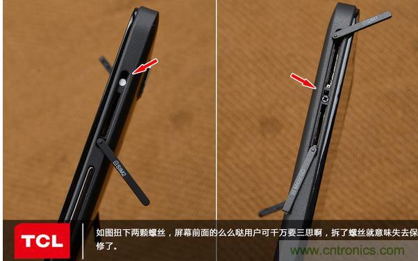 详拆TCL么么哒手机