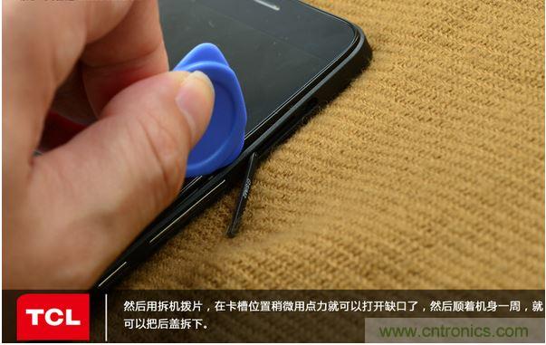 详拆TCL么么哒手机