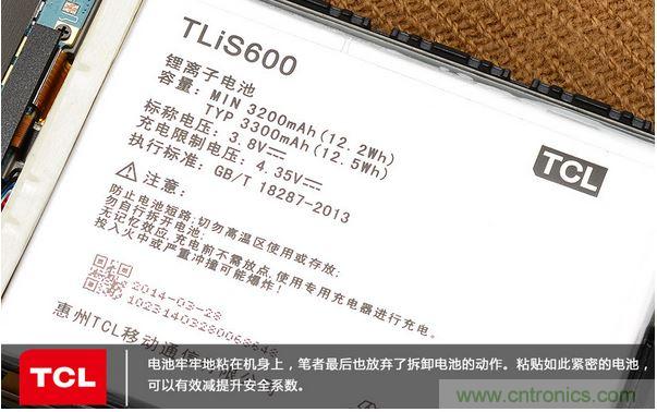 详拆TCL么么哒手机