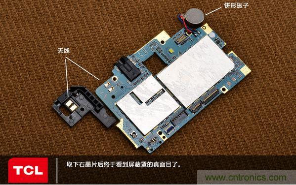 详拆TCL么么哒手机