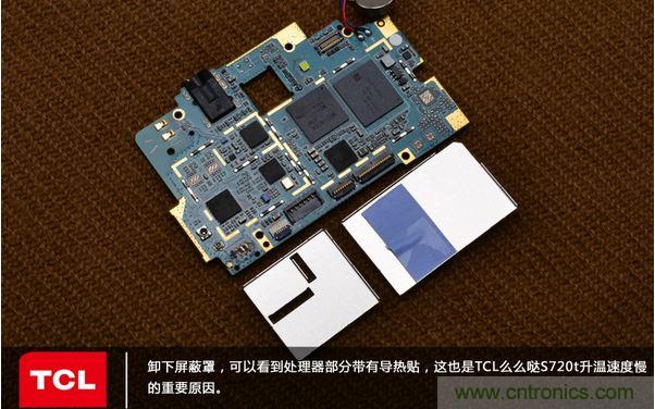 详拆TCL么么哒手机
