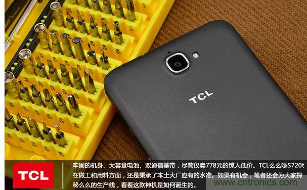详拆TCL么么哒手机