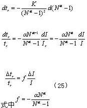   试分析软起动器对电机过载?；さ目刂品椒ǎㄉ希? /><br />
<br />
式（19）、（20）和（21）三种数学模型时间相对误差与电流相对误差之间的传递系数计算值见表3。
<div style=
