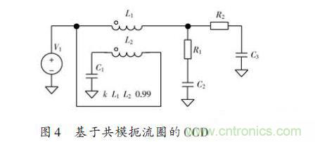 基于共模扼流圈高速CCD驱动电路的设计