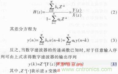 以MATLAB仿真和DSP设计为基础，实现FIR数字滤波器