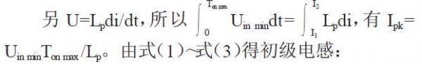 术分享：反激电源及变压器的最大占空比实现