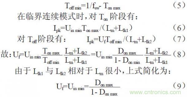 术分享:反激电源及变压器的最大占空比实现