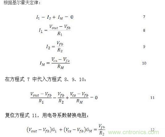 反馈分压器网络