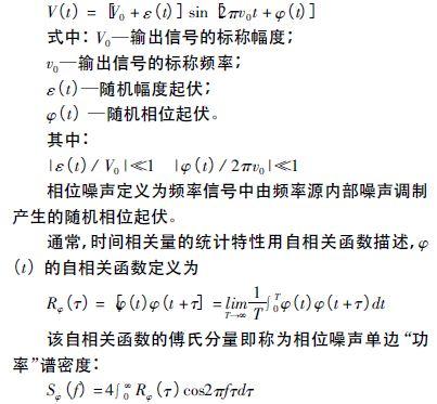 注意啦！专家正解附加相位噪声测试技术