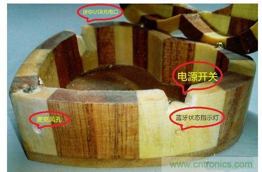 心型蓝牙音响DIY