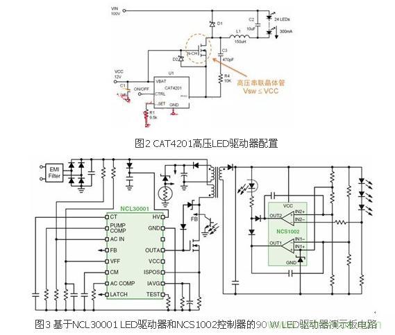选你所需:三种LED区域照明电源的驱动设计方案