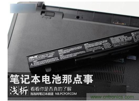 笔记本电池