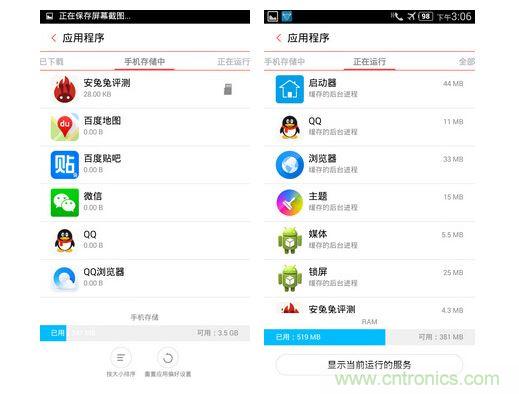 手机内存之内置存储