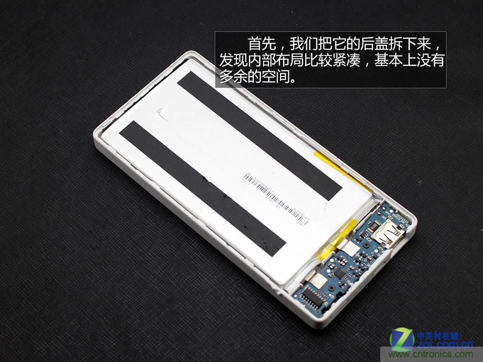 爆拆移动电源PB810
