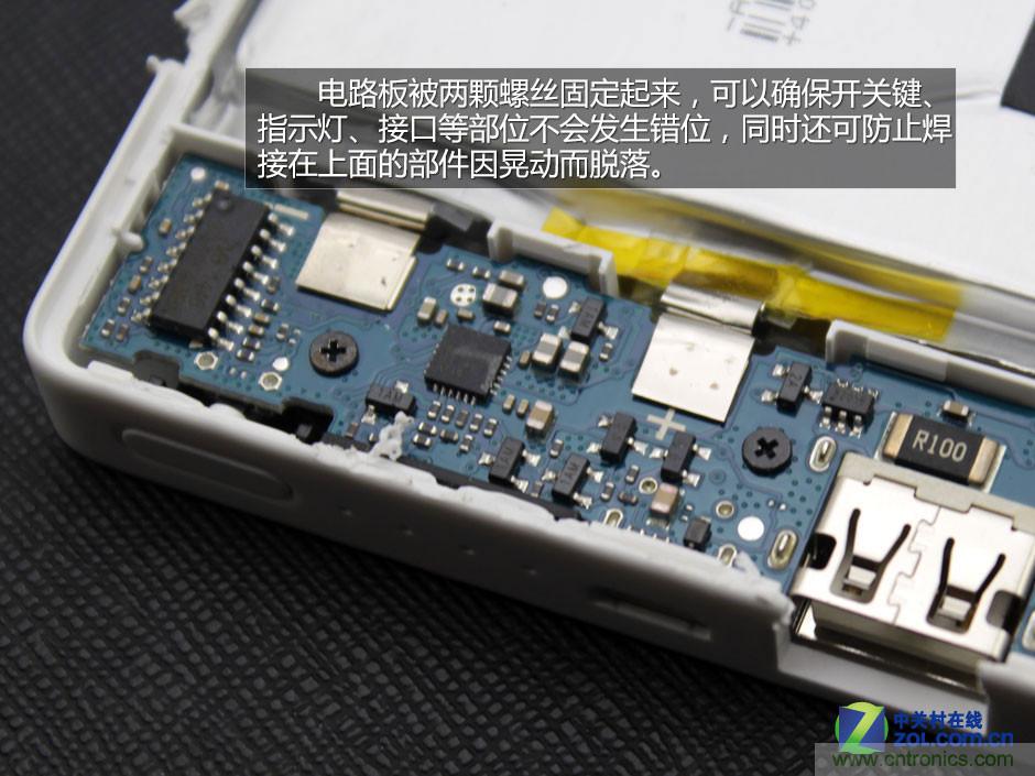 爆拆移动电源PB810