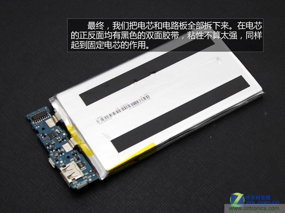 爆拆移动电源PB810
