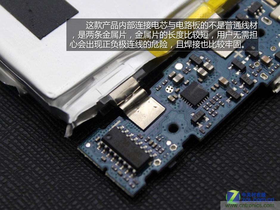 爆拆移动电源PB810