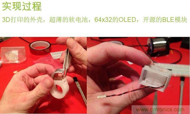 3D打印外壳、装配超薄软电池等