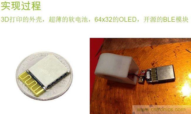 3D打印外壳、装配超薄软电池等