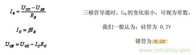 IB、IC、UCE的公式列出来