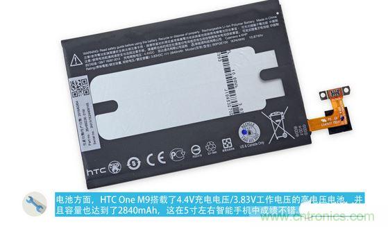 HTC One M9的内部模板拆解