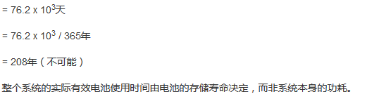 设计低功耗嵌入式系统需要考量的因素