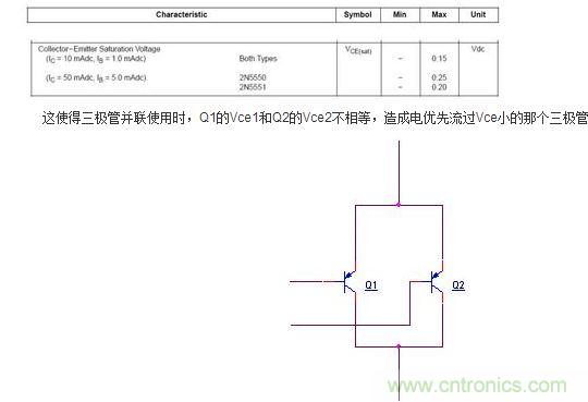 6、三极管能并联工作吗？