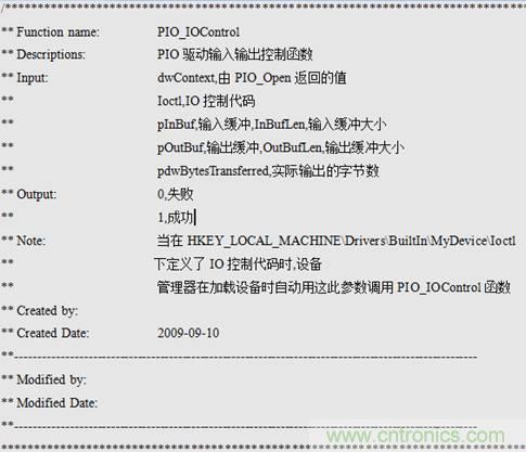 最简单IO驱动隐藏大智慧