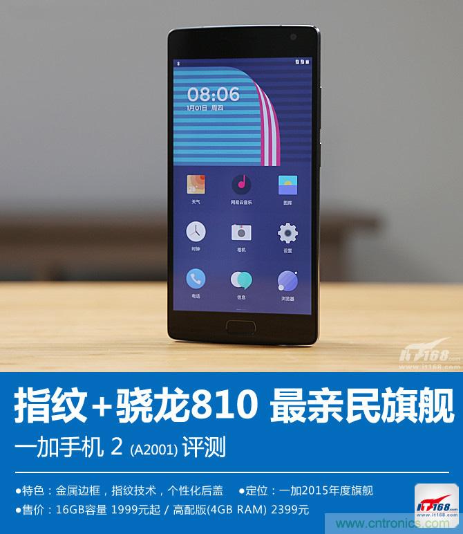 黑马一加手机2评测:从手感到质感的蜕变