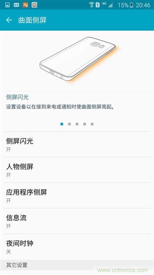 三星S6 edge+评测：击退note 5，带着双曲屏卷土重来