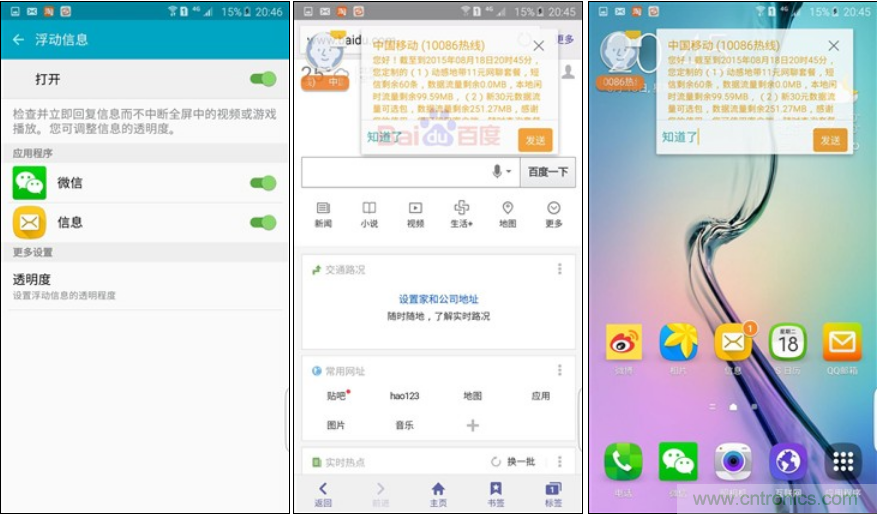 三星S6 edge+评测：击退note 5，带着双曲屏卷土重来