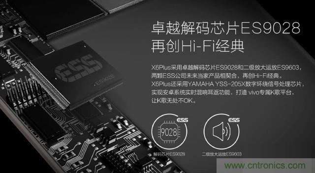 Hi-Fi革命！vivo X6 Plus深度评测：够快才畅快