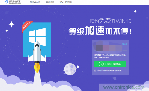 实战免费升Win10：该怪360/腾讯猪队友，还是骂微软在&ldquo;坑爹&rdquo;？