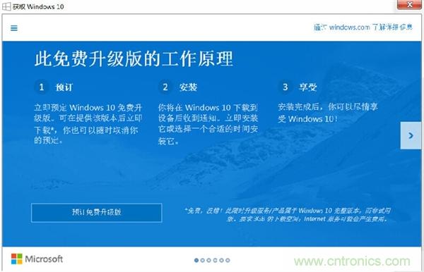 实战免费升Win10：该怪360/腾讯猪队友，还是骂微软在&ldquo;坑爹&rdquo;？