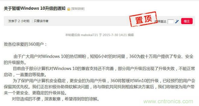 实战免费升Win10：该怪360/腾讯猪队友，还是骂微软在&ldquo;坑爹&rdquo;？