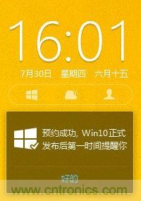 实战免费升Win10：该怪360/腾讯猪队友，还是骂微软在&ldquo;坑爹&rdquo;？