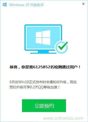 实战免费升Win10：该怪360/腾讯猪队友，还是骂微软在&ldquo;坑爹&rdquo;？