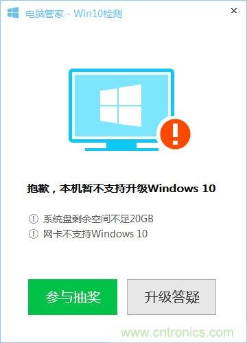 实战免费升Win10：该怪360/腾讯猪队友，还是骂微软在&ldquo;坑爹&rdquo;？