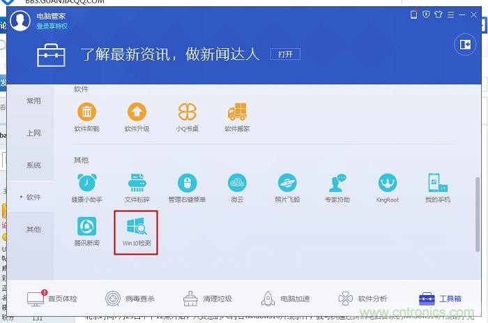实战免费升Win10：该怪360/腾讯猪队友，还是骂微软在&ldquo;坑爹&rdquo;？