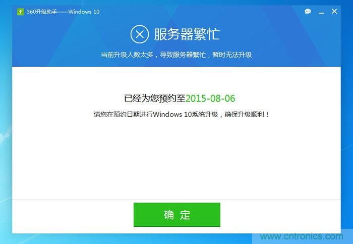 实战免费升Win10：该怪360/腾讯猪队友，还是骂微软在&ldquo;坑爹&rdquo;？