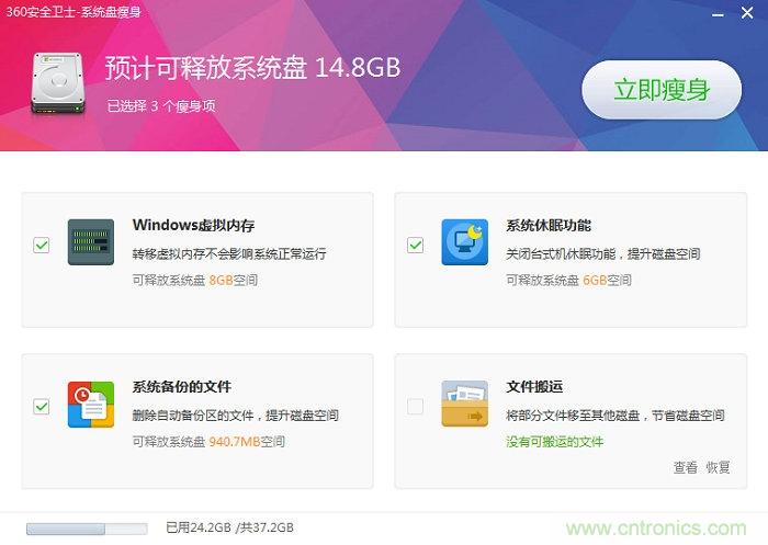 实战免费升Win10：该怪360/腾讯猪队友，还是骂微软在&ldquo;坑爹&rdquo;？
