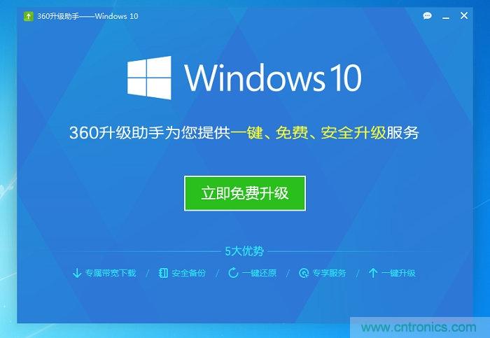 实战免费升Win10：该怪360/腾讯猪队友，还是骂微软在&ldquo;坑爹&rdquo;？