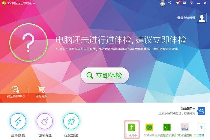 实战免费升Win10：该怪360/腾讯猪队友，还是骂微软在&ldquo;坑爹&rdquo;？