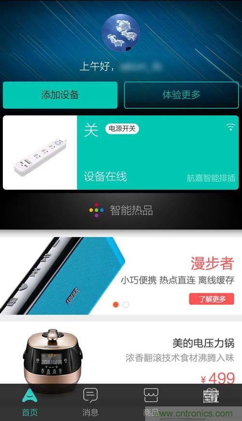 航嘉智能插线板拆解评测:看老牌机电如何”秒杀“后起之秀