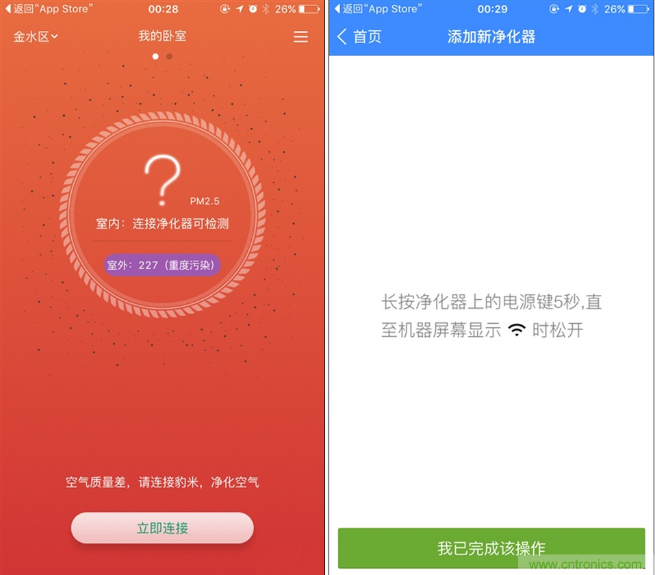 豹米空气净化器2首发评测：&ldquo;静&rdquo;中有&ldquo;净&rdquo;的卧室神器