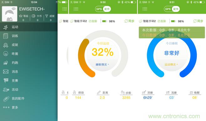咕咚智能手环2上手评测：功能齐全，细节欠缺
